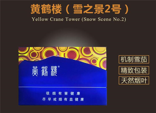 10元渡江香烟