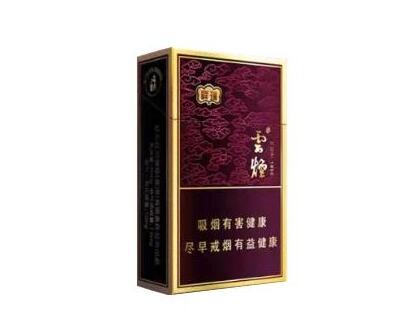 香烟高档最贵