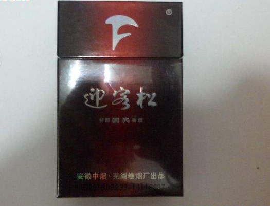 10元红玫香烟价格