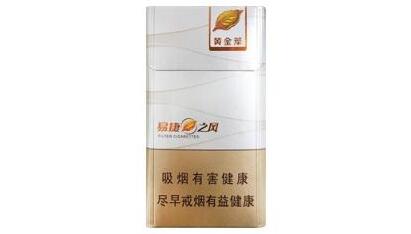 十元的香烟高档的