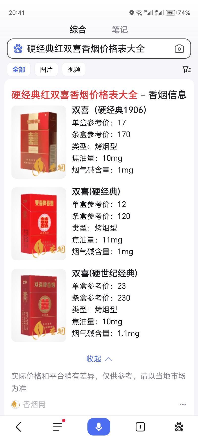 双喜香烟货源【双喜香烟货源在哪里】