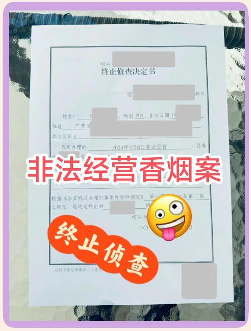 北京进口香烟非法经营案(北京进口香烟非法经营案例)
