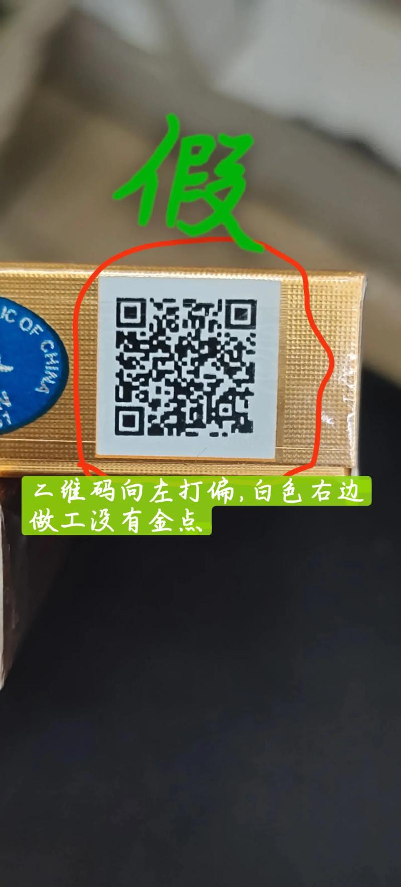 外烟扫不出来码(外烟扫码扫不出来)