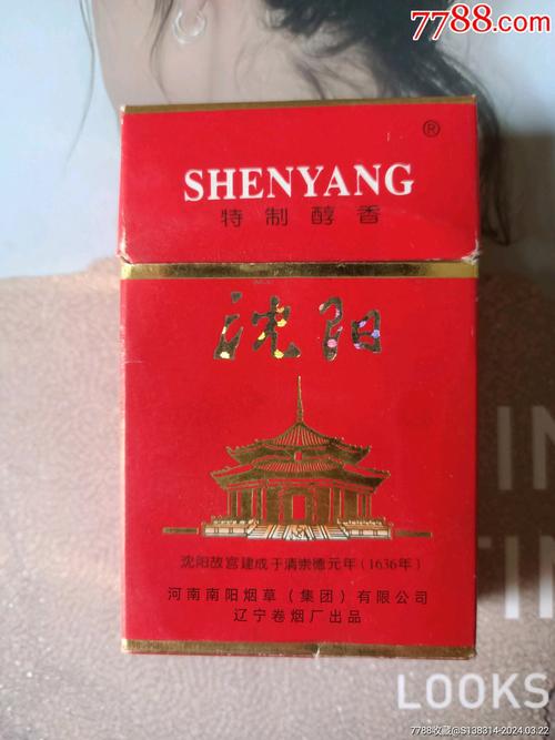 正品沈阳香烟总仓(沈阳香烟批发市场)