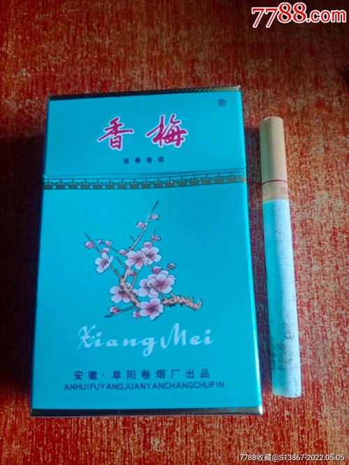 正品香梅香烟批发(正品香梅香烟批发价多少)