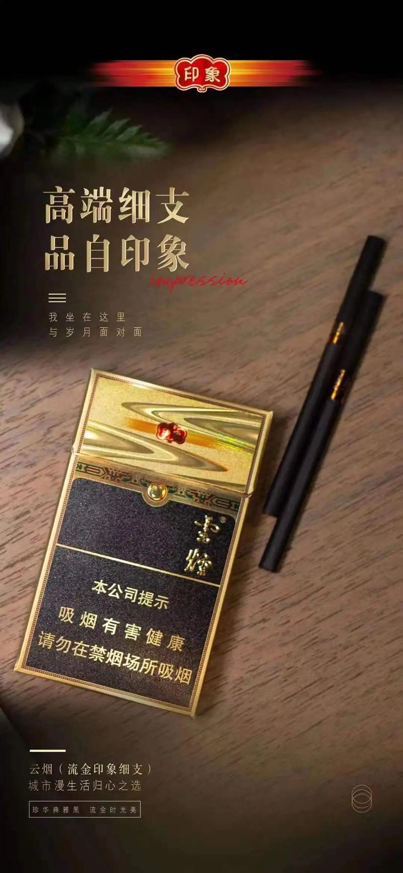 在中国，高档香烟市场一直备受关注。以下是一些目前在中国流行的高档香烟品牌
