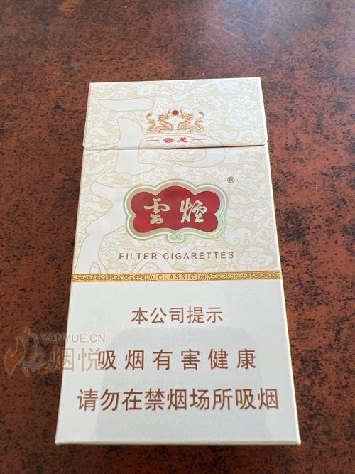 云霄香烟正规吗(云霄香烟正规吗值得买吗)