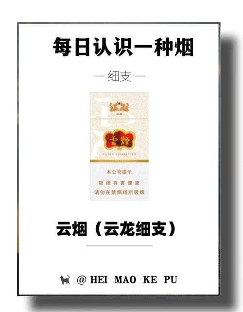 云霄香烟排行榜前十名品牌(云霄香烟排行榜前十名品牌有哪些)