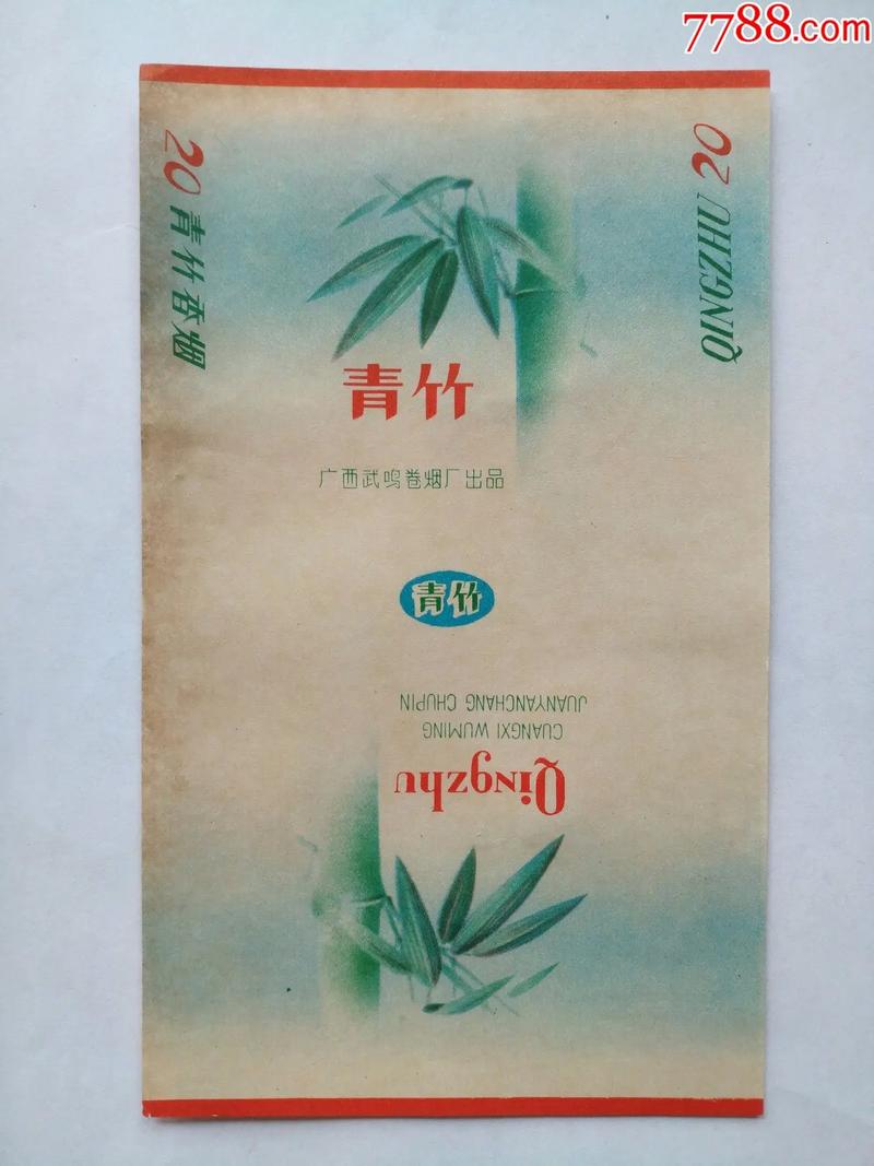 揭秘正品青竹香烟价格，品质生活，从了解价格开始