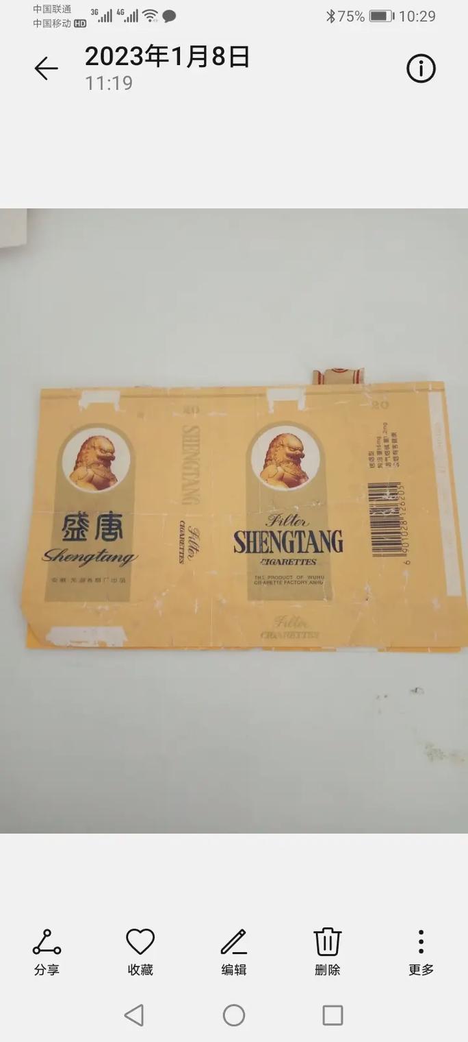 越南代工盛唐香烟货源(1越南代工香烟货源)