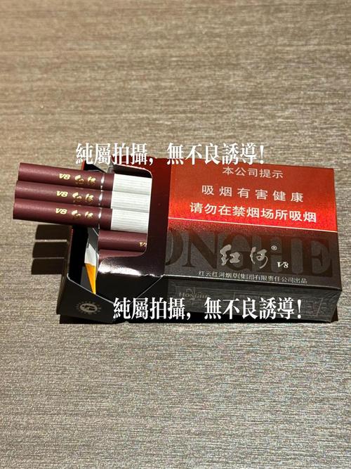 7元红河香烟厂家【红河烟v7价格】