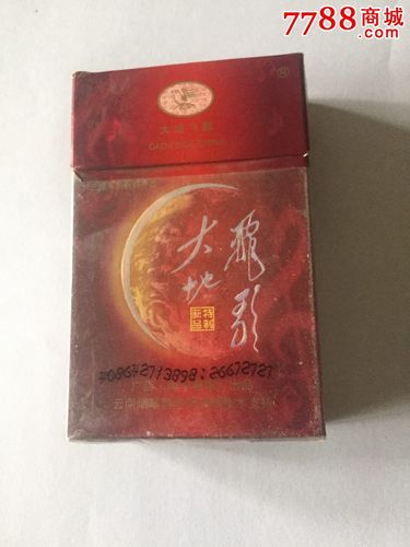 正品大地飞歌香烟一手货源【大地飞歌香烟都有多少钱一包】