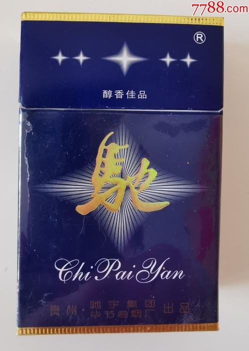 便宜驰香烟批发(便宜香烟整条批发)