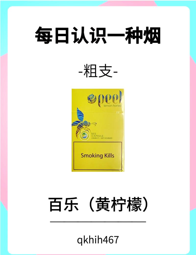 爆珠香烟爆珠的成分【爆珠香烟爆珠是什么成分】
