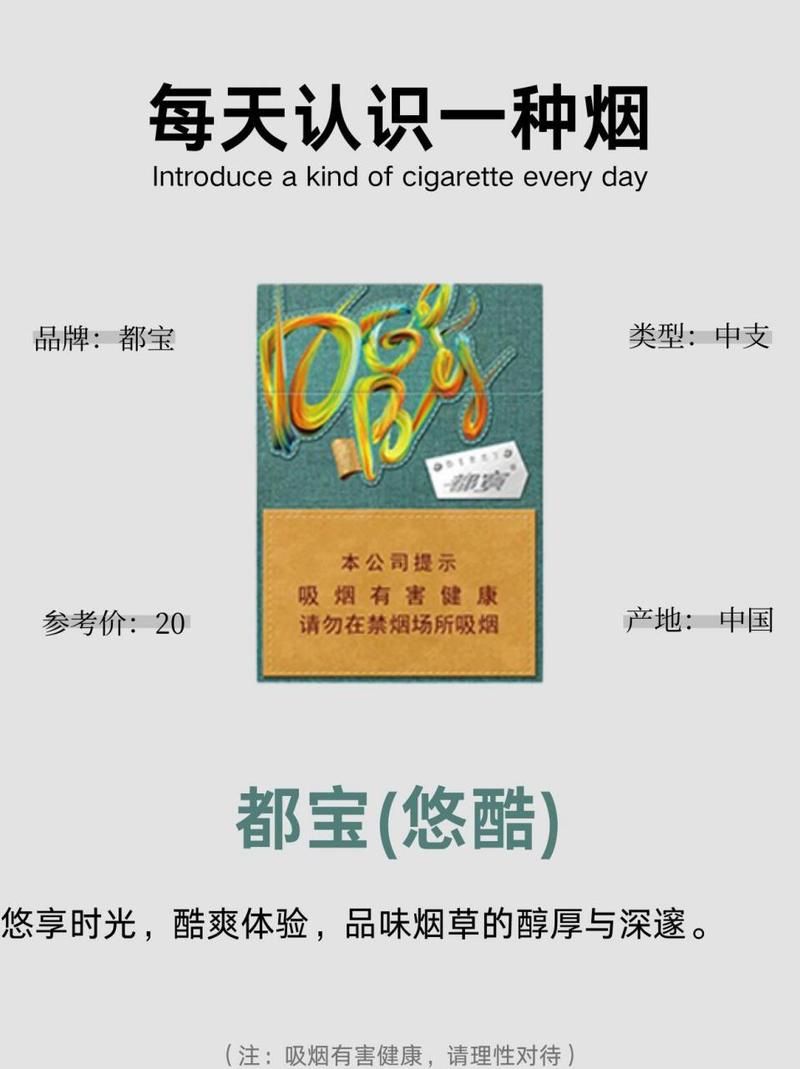 4元都宝香烟批发，性价比之选，批发市场的热门单品解析