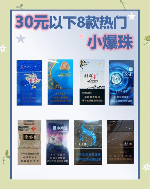 2021爆珠香烟(爆珠烟大全2021)
