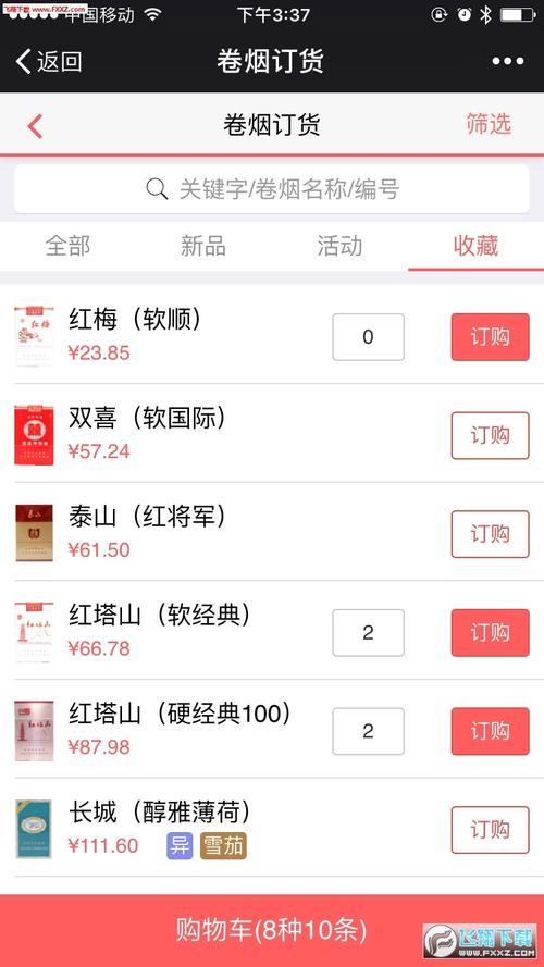 香烟批发APP，便捷购烟新选择，助力创业梦想成真