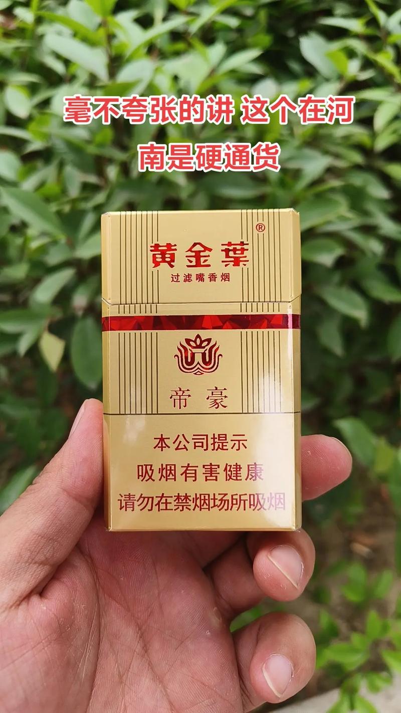 正品帝豪香烟批发渠道(正品帝豪香烟批发渠道有哪些)