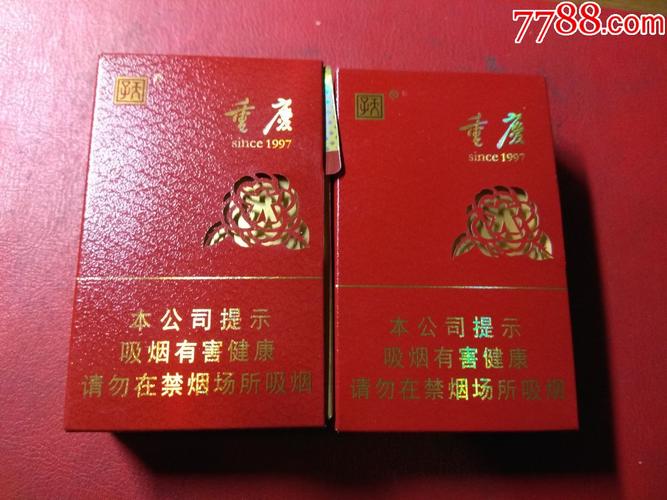 重庆牌香烟 双爆珠(重庆牌香烟 双爆珠价格表)