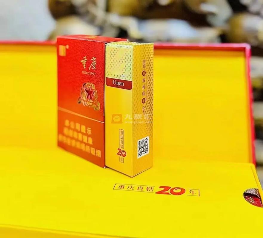 重庆牌香烟双爆珠，独特风味，传承经典，点燃你的味蕾之旅