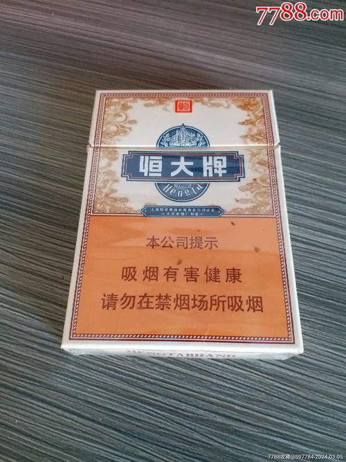 正品恒大香烟总仓【恒大香烟包装】