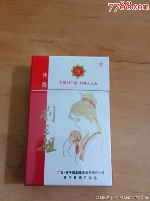 5元刘三姐香烟批发(刘三姐烟进价)
