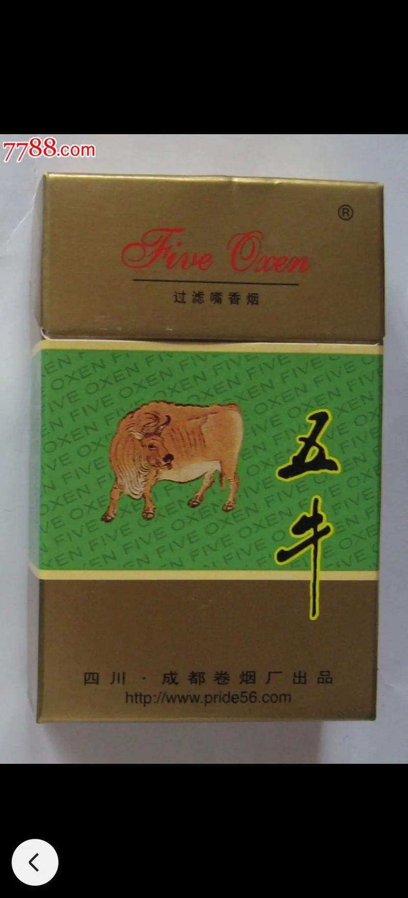 正品五牛香烟进货渠道(正品五牛香烟进货渠道是什么)