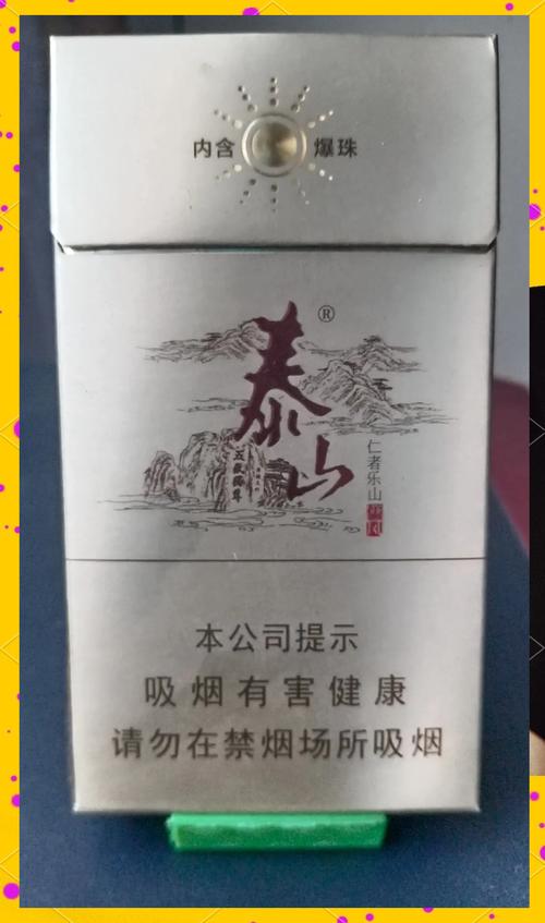 正品泰山香烟批发渠道(泰山烟批发多少钱一条)