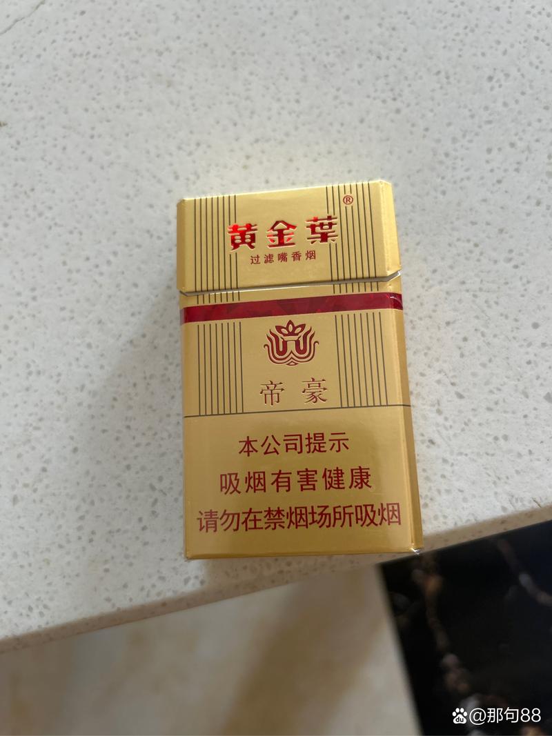 帝豪香烟是中国的一个知名品牌，批发渠道主要包括以下几个方面