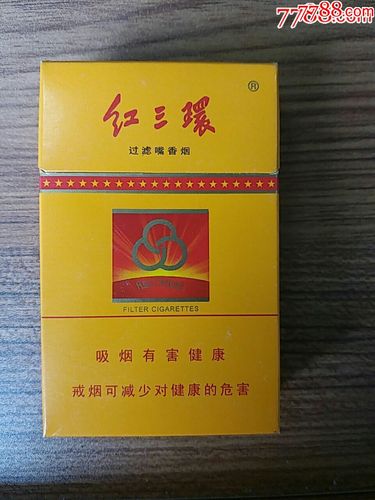 8元红三环，平民烟民心中的经典，揭秘其魅力所在
