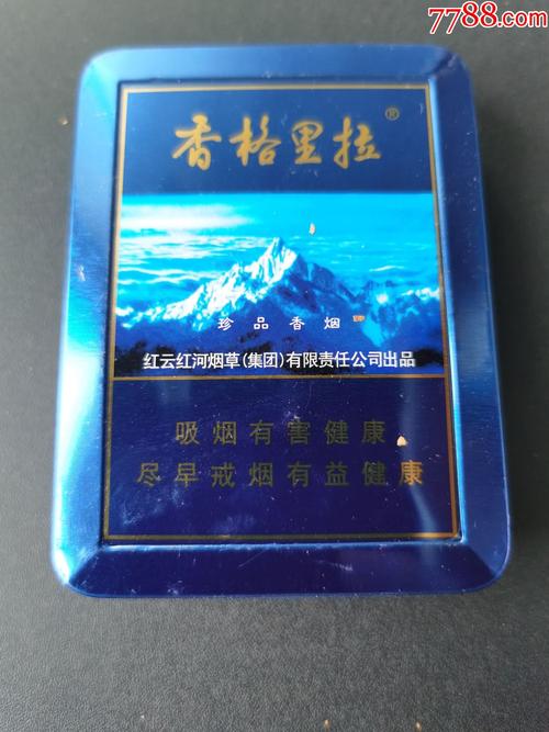 正品香格里拉香烟评测，品质卓越，抽吸体验如何？