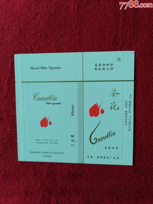 正品茶花香烟批发，品质之选，商机无限