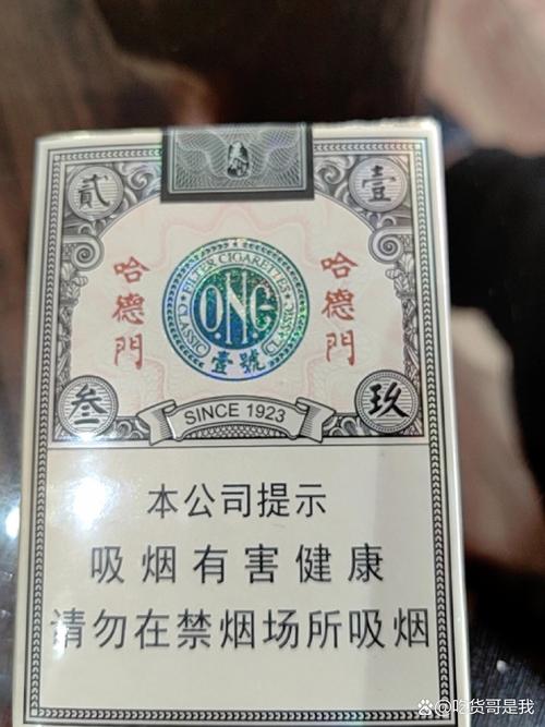 4元哈德门香烟批发渠道【哈德门香烟购买】