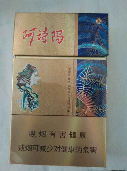 越代阿诗玛香烟批发【越南阿诗玛香烟价格】