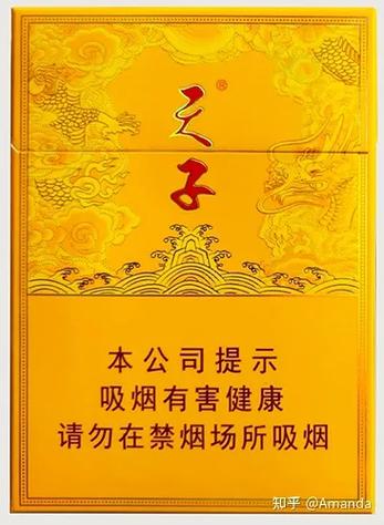 8元天子香烟总仓【天子烟好多钱】