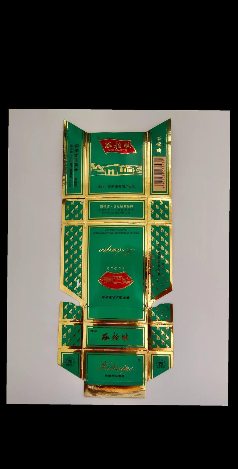 西柏坡香烟是中国的一种知名香烟品牌，批发渠道通常包括以下几个方面